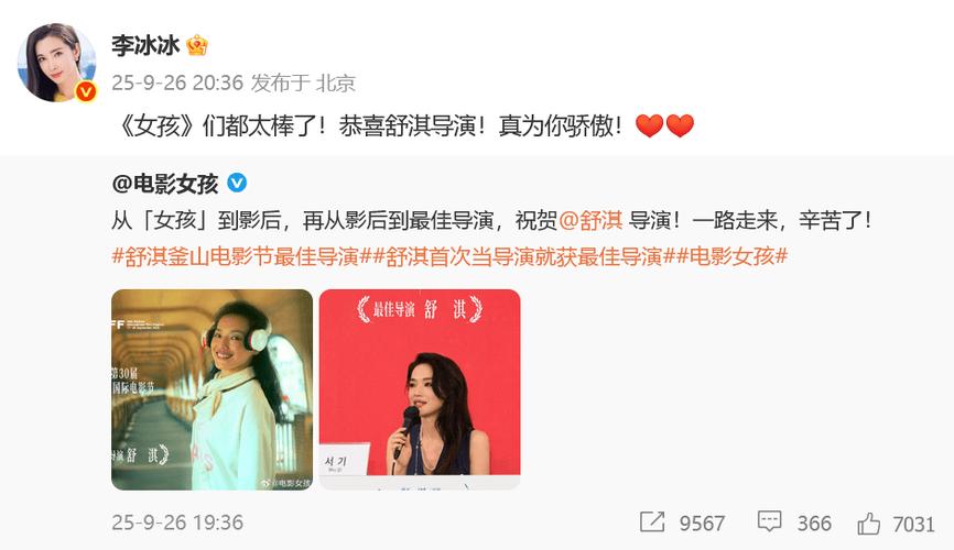 导演王晶曝舒淇息影内幕