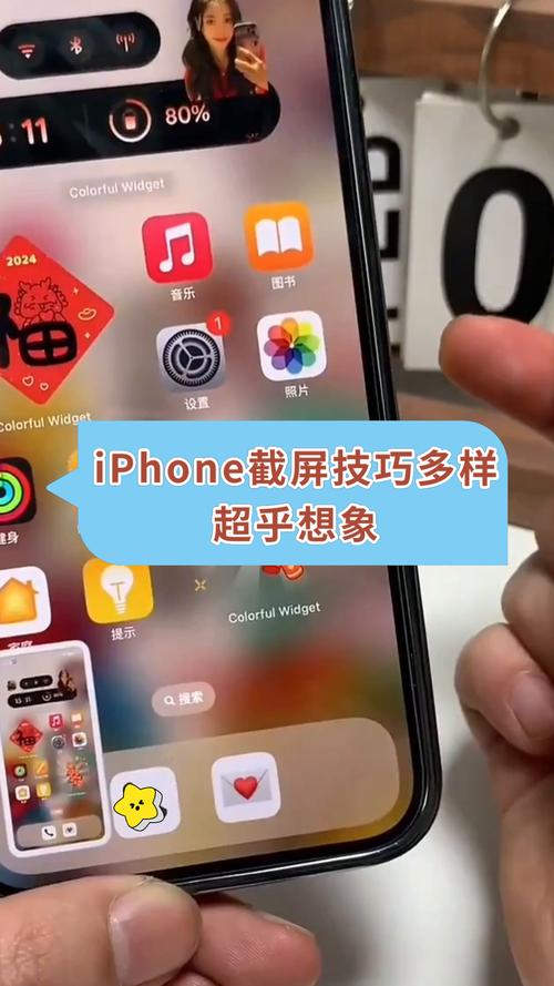 6s苹果手机如何截图手机屏幕截图