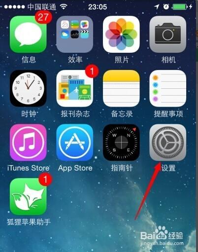 苹果5s手机如何重启手机软件