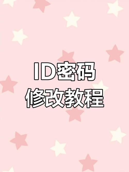 苹果手机的id如何更换手机号