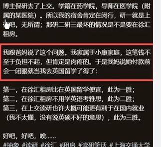 上海交大回应78万元“天价”学费