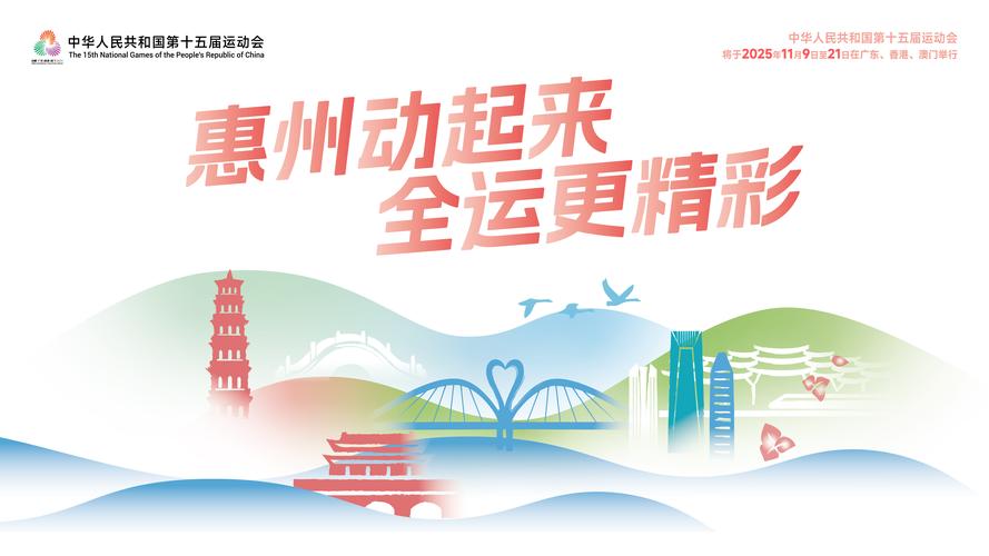 当甲骨文遇上十五运会