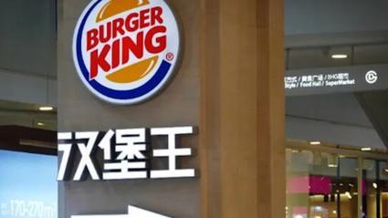 汉堡王中国也被卖了