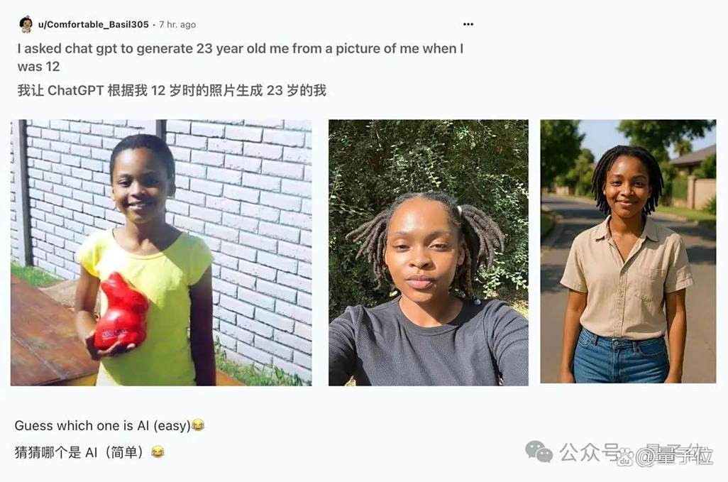 12岁小孩做一张AI图吓坏整个小区