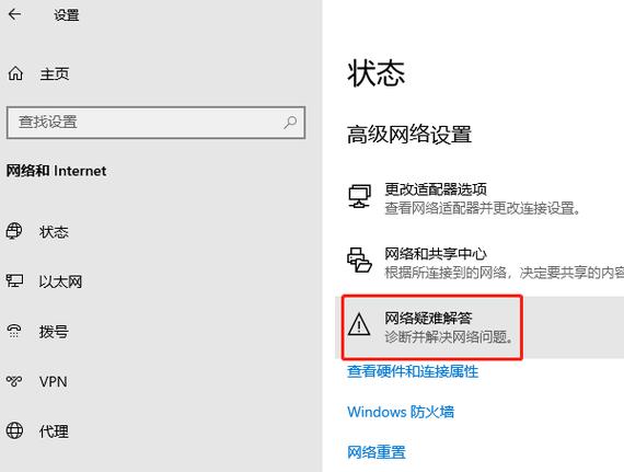 电脑如何断开网络
