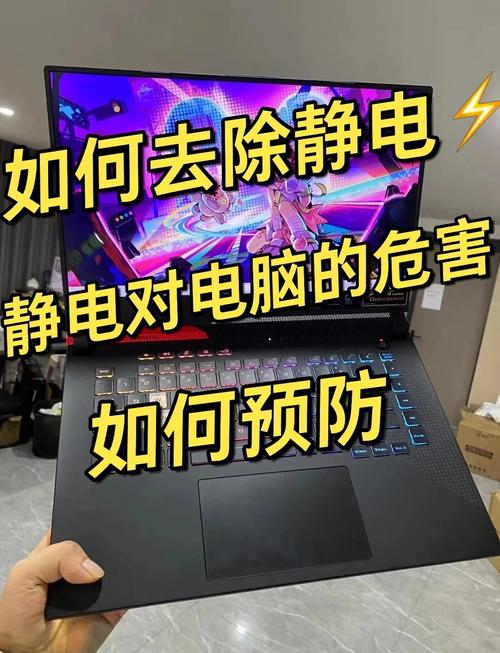 电脑的静电如何消除