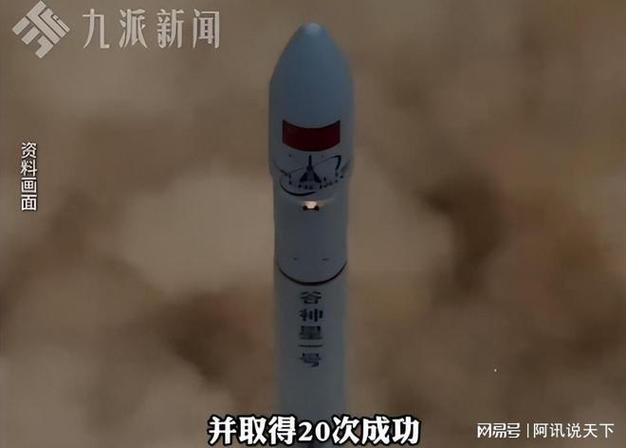 谷神星一号（遥十九）火箭发射失利