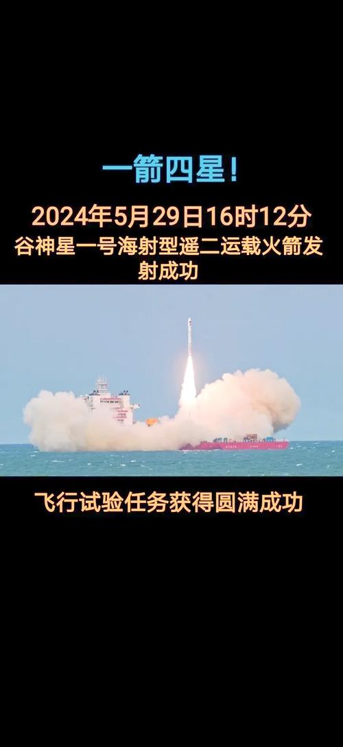 谷神星一号（遥十九）火箭发射失利