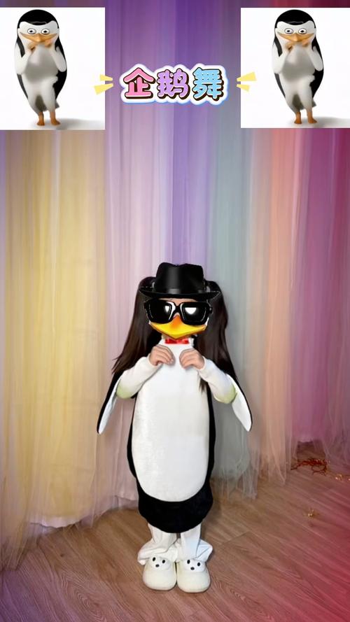 最近“企鹅舞”火了