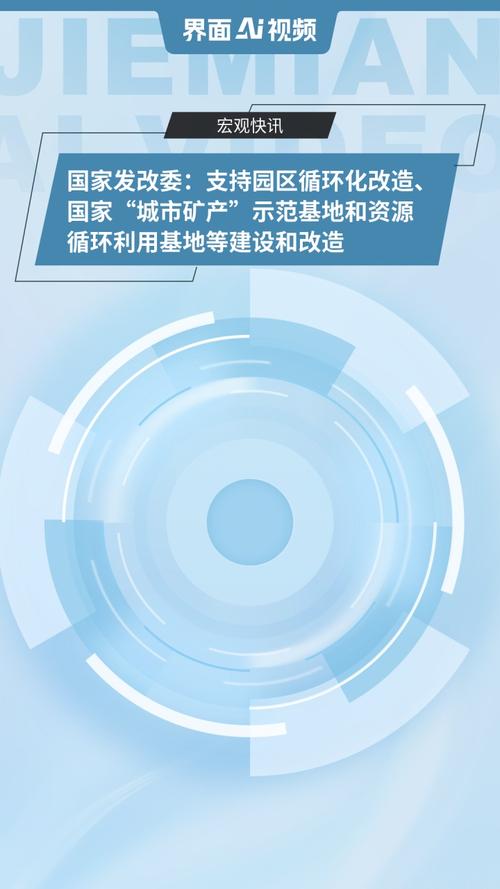 发改委:场景已成为关键创新资源