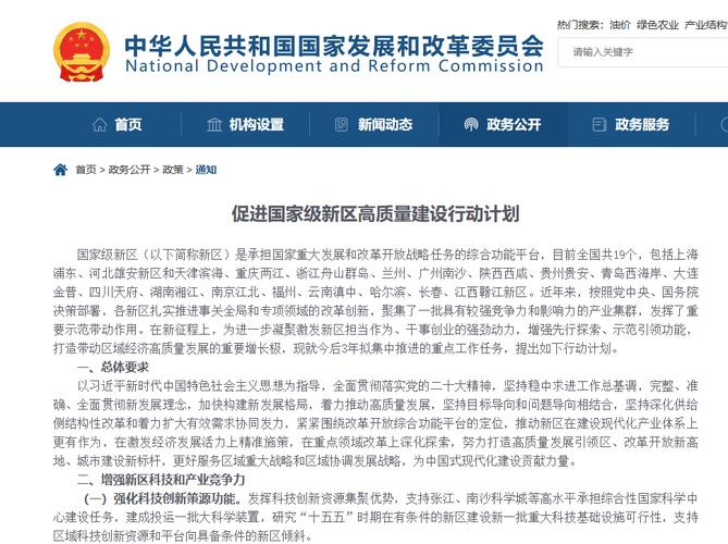 发改委:场景已成为关键创新资源