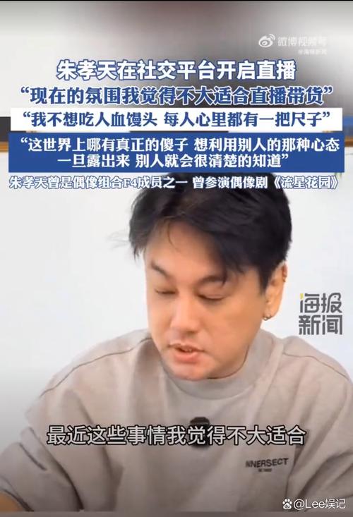 F4变F3？朱孝天成立新公司疑回应