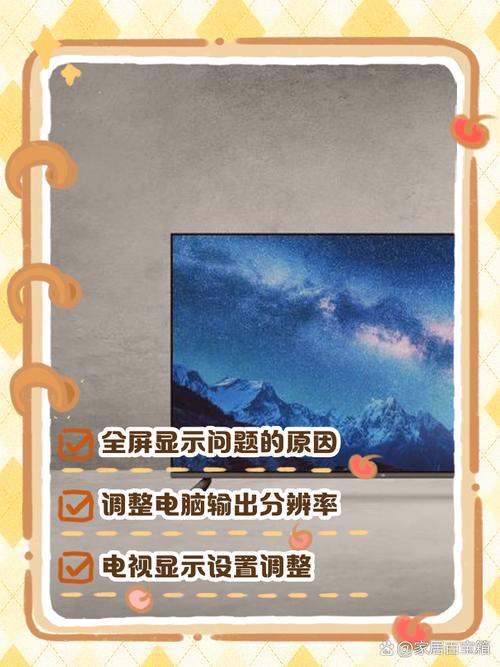 电视如何当电脑显示