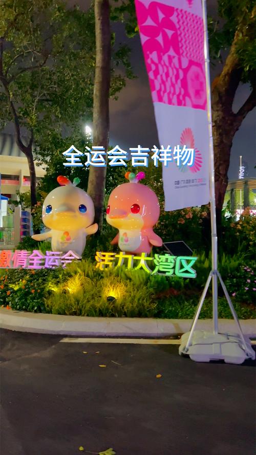 跟着全运会吉祥物打卡世界级湾区