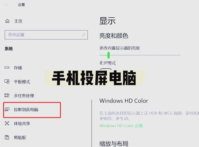 手机如何控制电脑软件？操作步骤是什么？