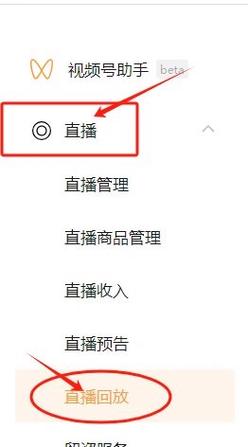 电脑如何微博直播