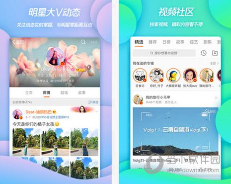 电脑如何微博直播