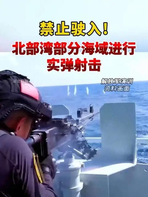 警告!渤海部分海域进行实弹射击
