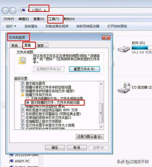 电脑上如何共享文件