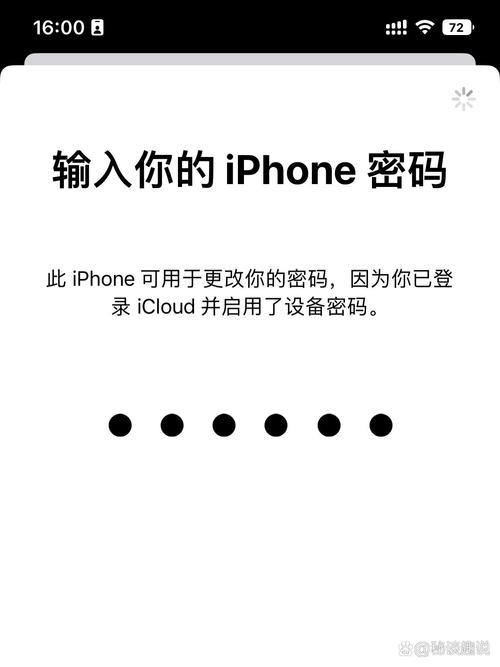 苹果手机id如何在手机上删除不了