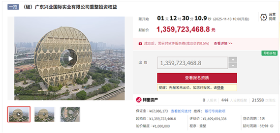 “最丑建筑”铜钱大厦拍卖 无人报名