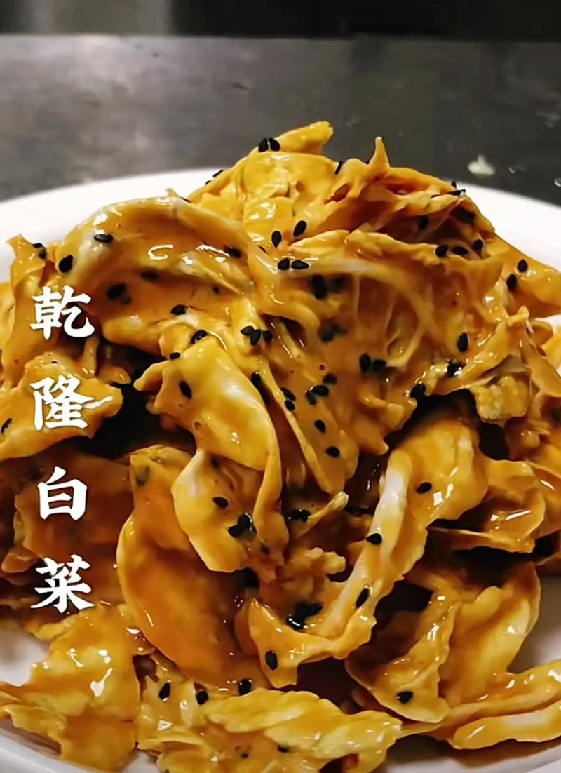 “乾隆白菜”与乾隆无关