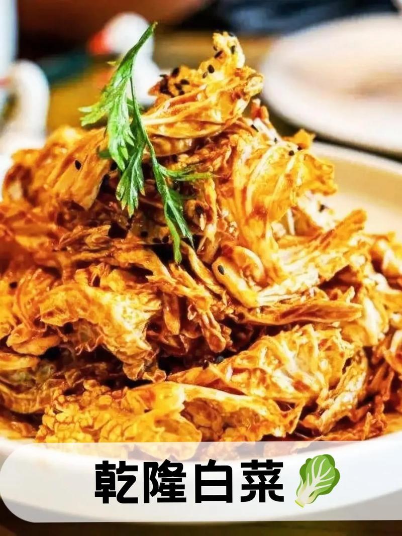 “乾隆白菜”与乾隆无关