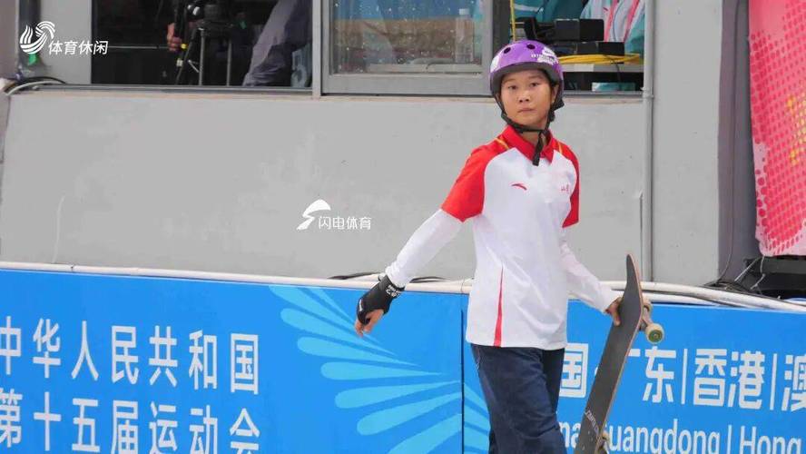 崔宸曦夺十五运会滑板女子街式冠军