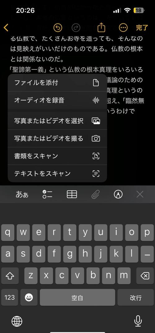 如何在中国手机上打日语？苹果手机怎么操作？