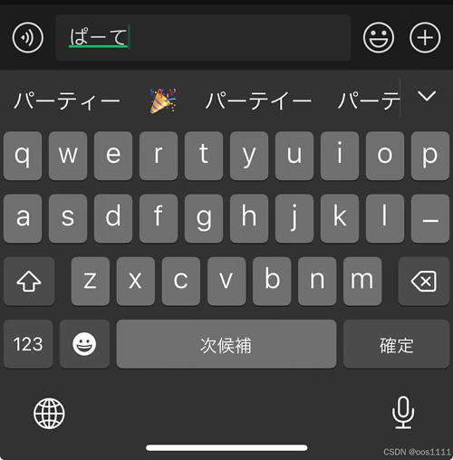 如何在中国手机上打日语苹果手机