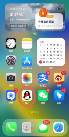 苹果手机如何查看qq好友的手机型号