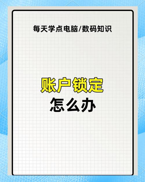 如何解锁电脑密码