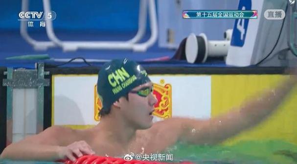 王长浩夺全运会男子50米蝶泳冠军