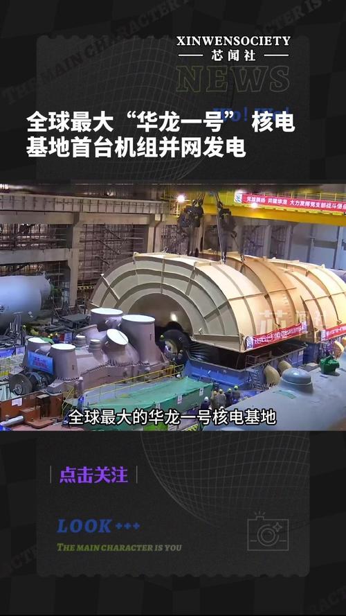 全球首台二氧化碳发电机组并网