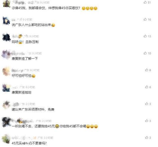 博物馆推出“蟑螂咖啡”45元一杯