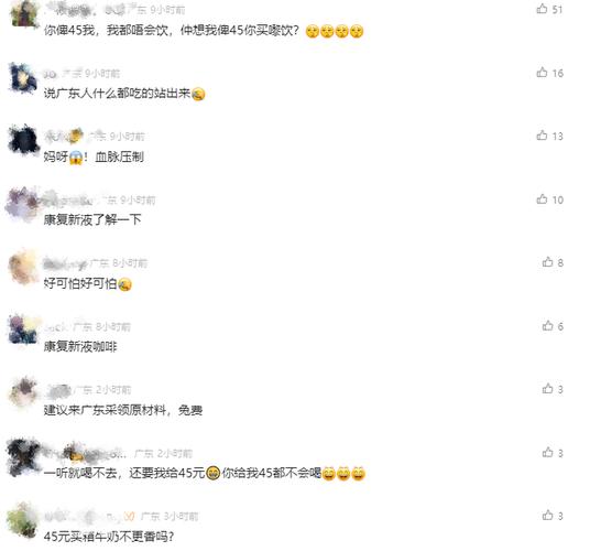 博物馆推出“蟑螂咖啡”45元一杯