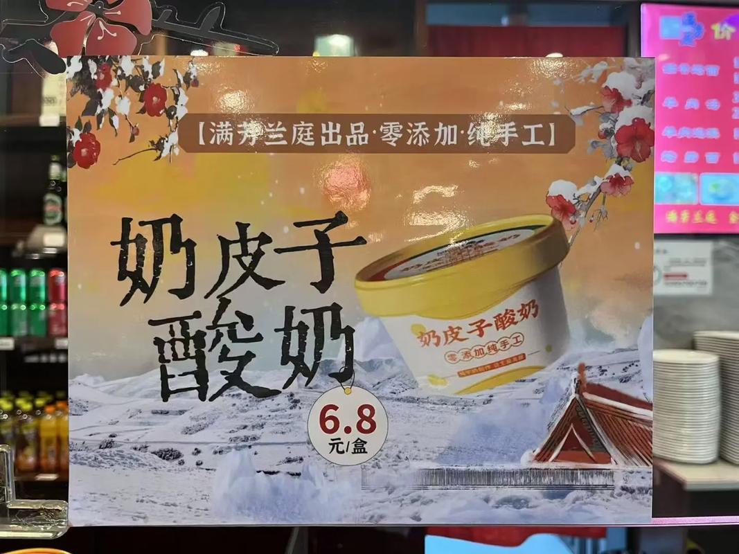 从7元涨到40元 奶皮子一天一个价