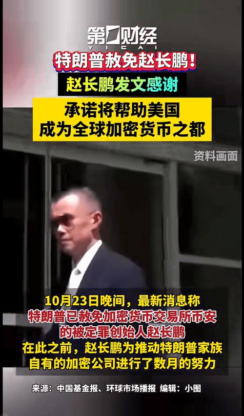 特朗普宣布：赦免75名支持者