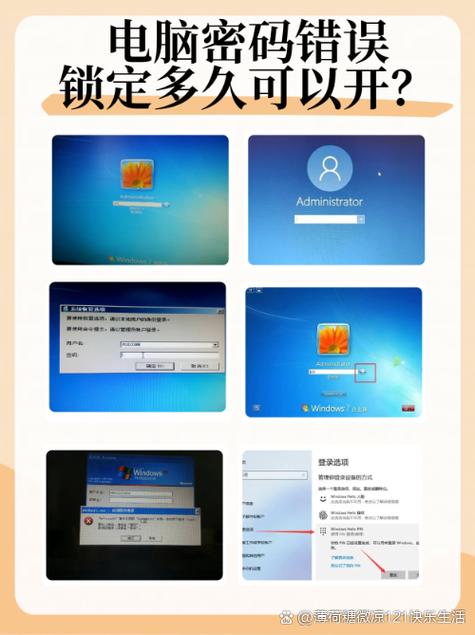 如何查看电脑用户密码