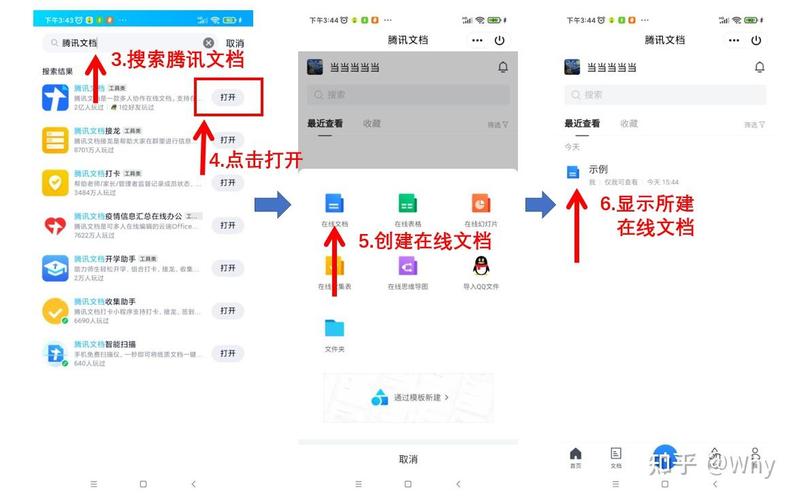 如何建电脑qq群