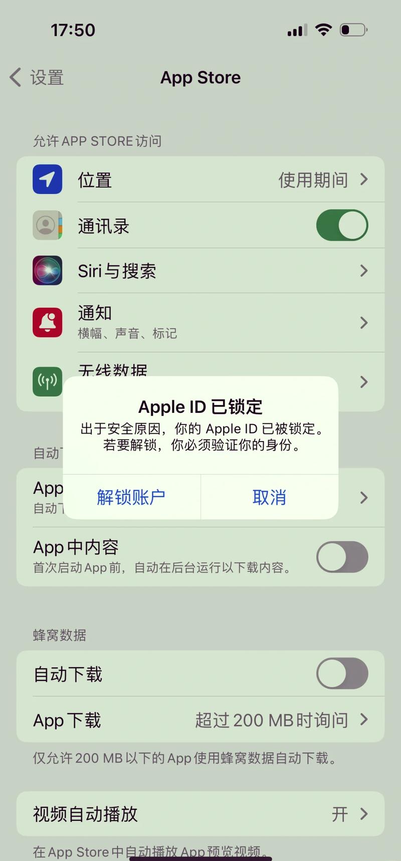 苹果手机如何退出没手机号的id