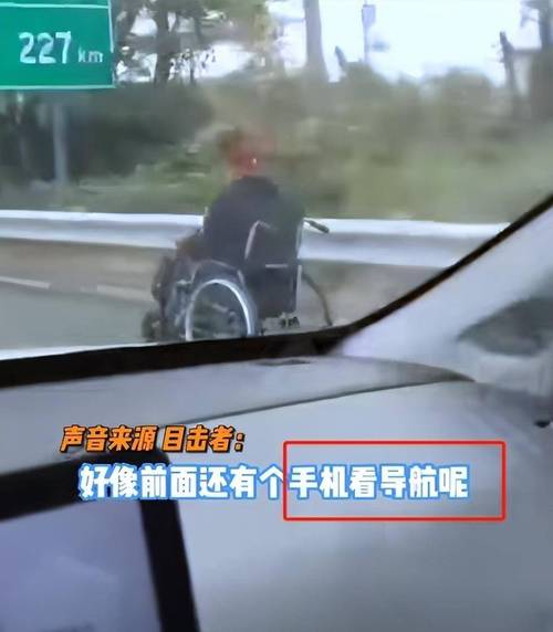 多名老人组团开电动轮椅上高速