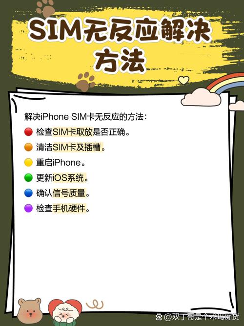 苹果手机如何把sim卡导入新手机