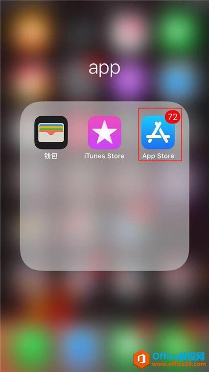 华为手机如何下载苹果手机ipp游戏软件