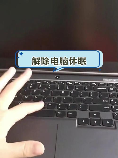 如何关闭电脑的休眠