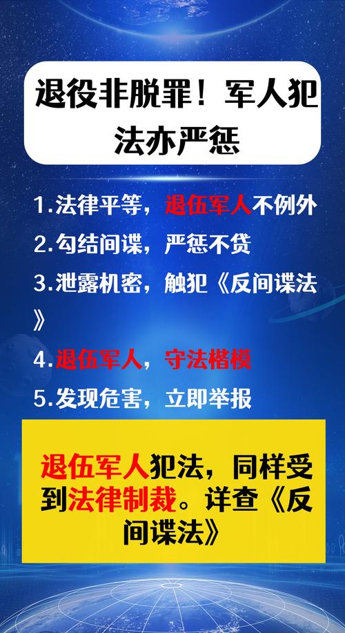 涉退役军人违法违规账号被处置