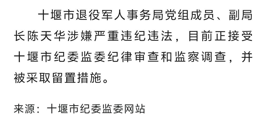 涉退役军人违法违规账号被处置