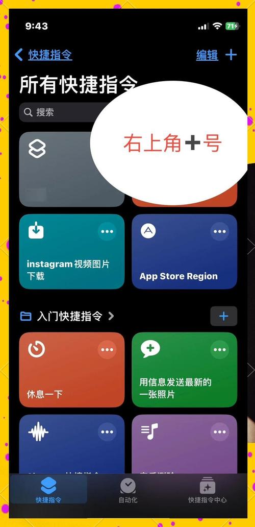 苹果手机如何分享app给其他安卓手机