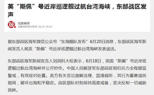 连续发生飞行安全争议 台海军道歉