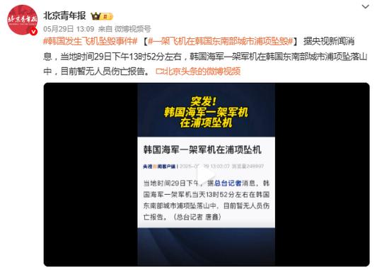 连续发生飞行安全争议 台海军道歉